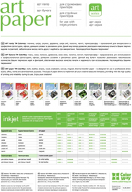 ColorWay PGA230010LA4