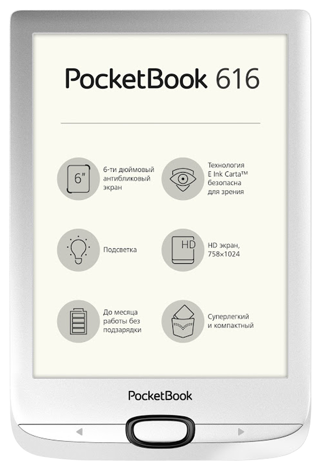 PocketBook 616 / 6" E InkCarta / Silver