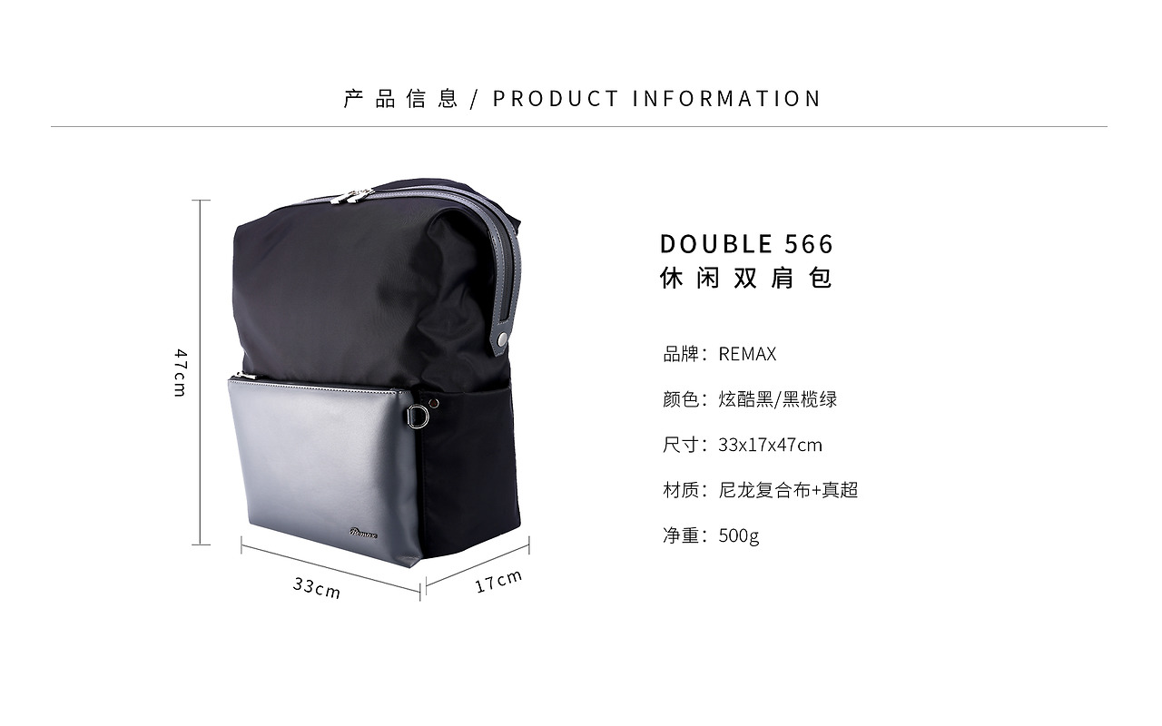 Backpack Remax Carry Double 566 / Black