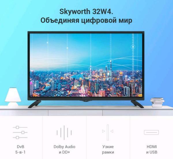 Skyworth 32W4 / 32" LED 1366x768 HD / Black