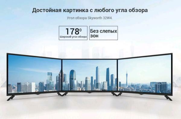 Skyworth 32W4 / 32" LED 1366x768 HD / Black