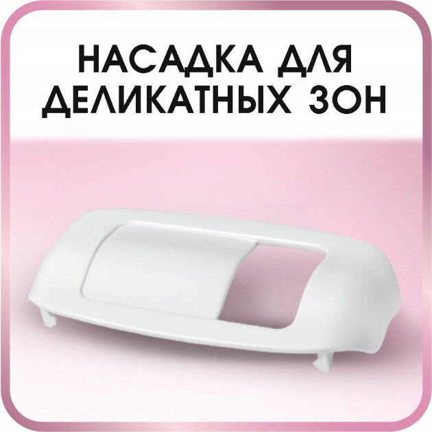 Rowenta EP5640D0 / Pink