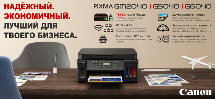 MFD Canon Pixma G6040 / A4 / Wi-F / Ethernet / Print / Copy / Scan / Duplex / Black