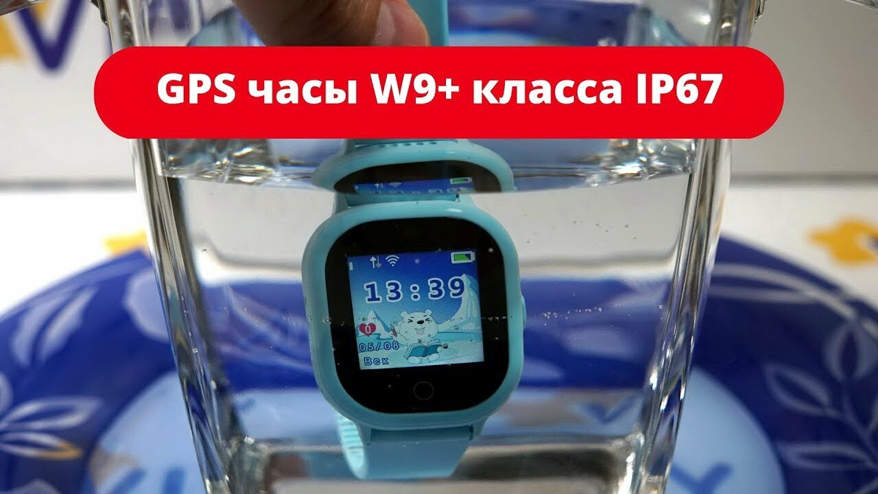 Smart Baby Watch W9 Cyan