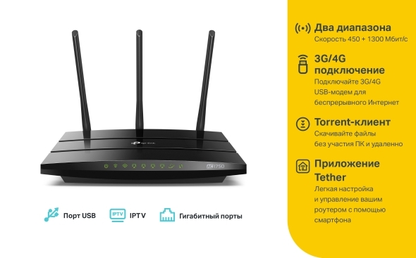 TP-LINK Archer C7 V5 / AC1750 / 1xUSB / Dual Band Wireless Gigabit Router / Black