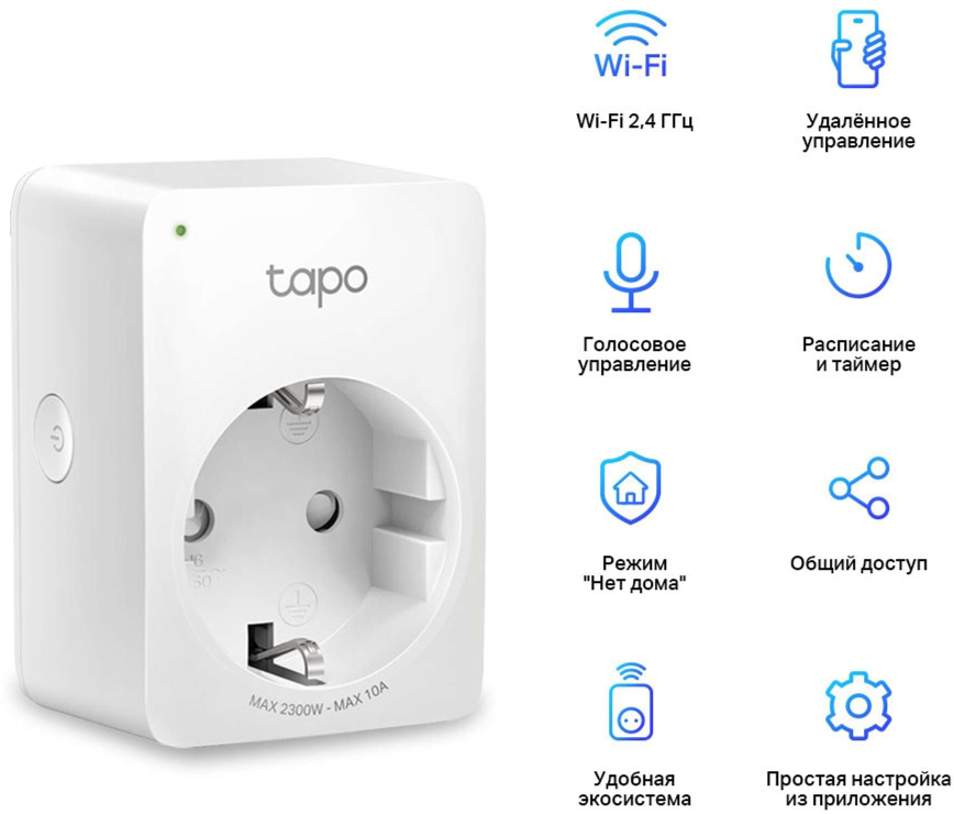 TP-LINK Tapo P100 / 4 Pack / White
