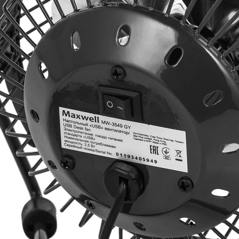 MAXWELL MW-3549 / Black