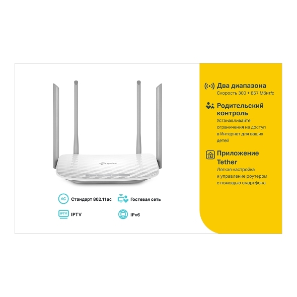 Wireless Router TP-LINK Archer C50 / AC1200 Wireless Dual Band / White