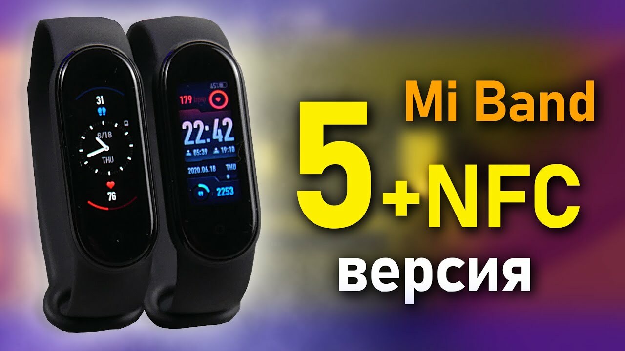Xiaomi Mi Band 5 NFC / Black