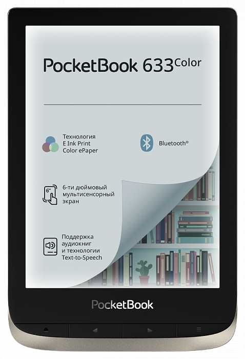 PocketBook 633 Color 6" E Ink&reg;Carta&trade; / Silver