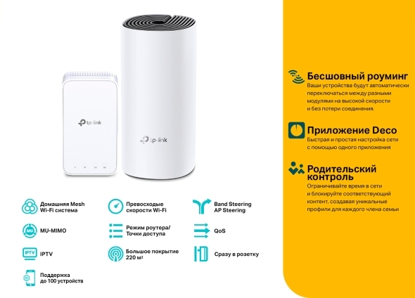 TP-LINK Deco M3 / 2-pack / Whole-Home Mesh Dual Band Wi-Fi AC System / White