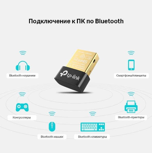 TP-LINK UB400 / Bluetooth 4.0 / BLE /