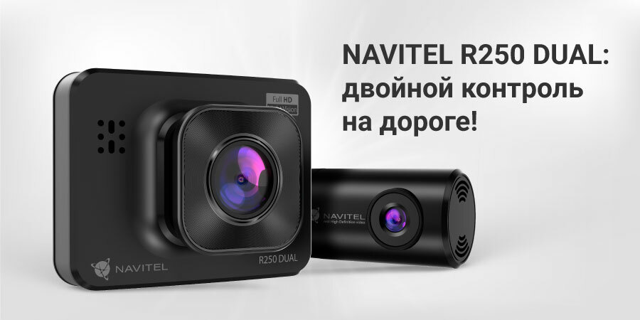 Navitel R250 Dual Black