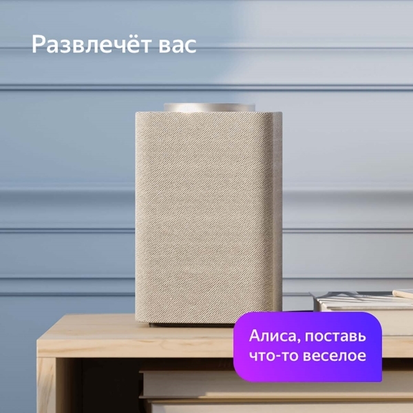 Yandex Station YNDX-0001 Silver