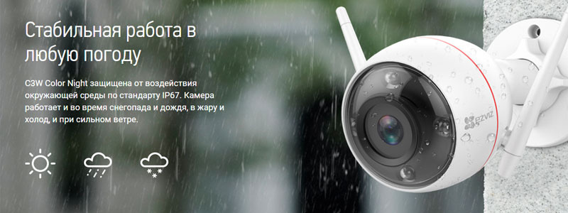 EZVIZ CS-C3W-A0-3H2WFL / 2Mpix 2.8mm