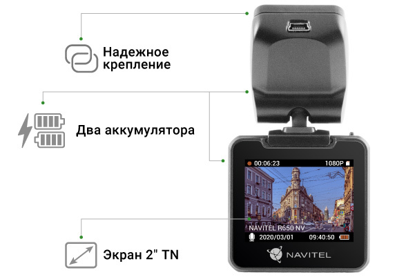 NAVITEL R650NV