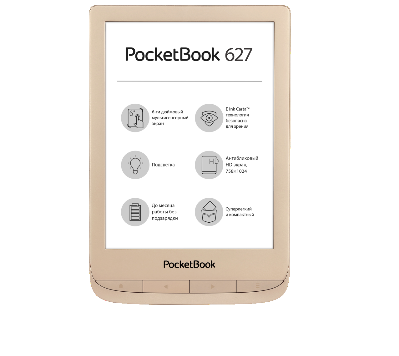 PocketBook Touch Lux 4 627 / 6" E InkCarta / Gold