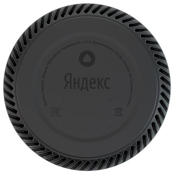 Yandex Station LITE YNDX-00025 / Purple