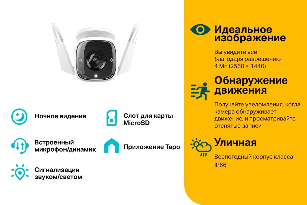 TP-LINK Tapo C320WS / 4MP 3.9mm Full Color