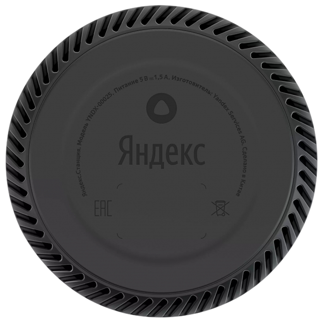Yandex Station LITE YNDX-00025 / Yellow