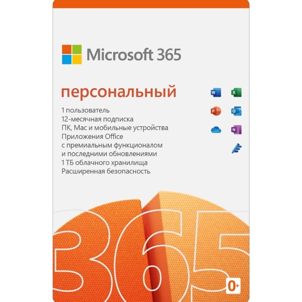 Microsoft 365 PERSONAL / 12мес English