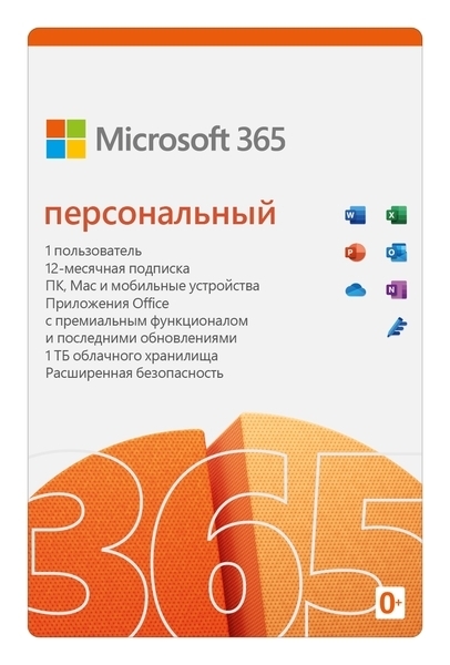 Microsoft 365 PERSONAL / 12мес Russian