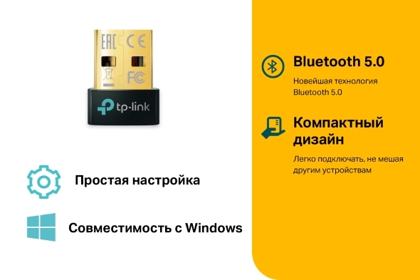TP-LINK UB500 / Bluetooth 5.0