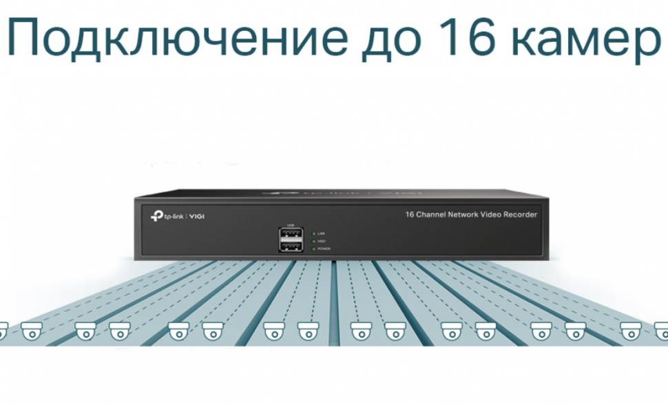 TP-LINK VIGI NVR1016H