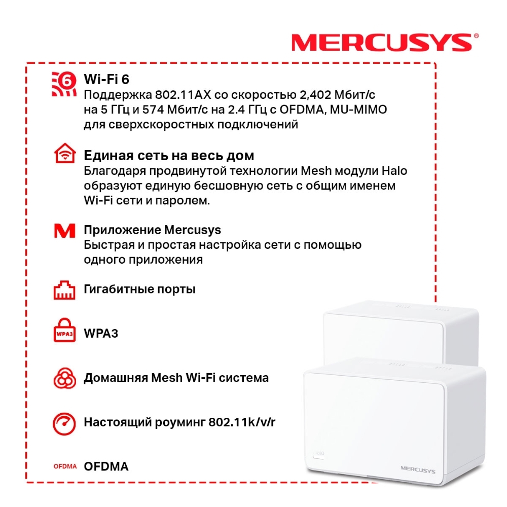 MERCUSYS Halo H80X / 2 pack