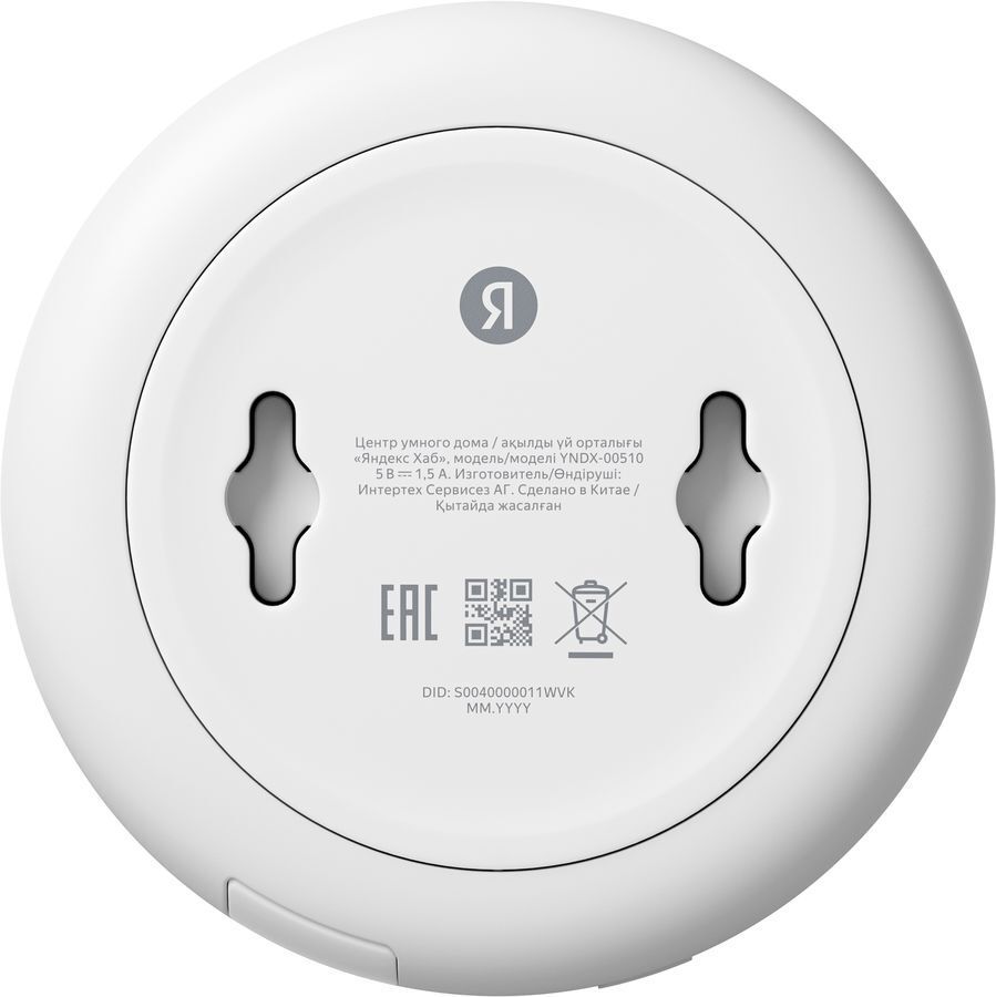 Yandex HUB with ZIGBEE YNDX-00510