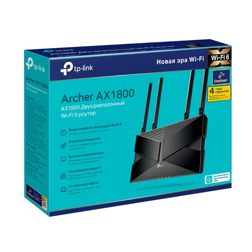 TP-LINK Archer AX1800