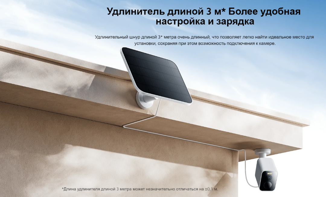 Xiaomi Outdoor Camera Solar Panel