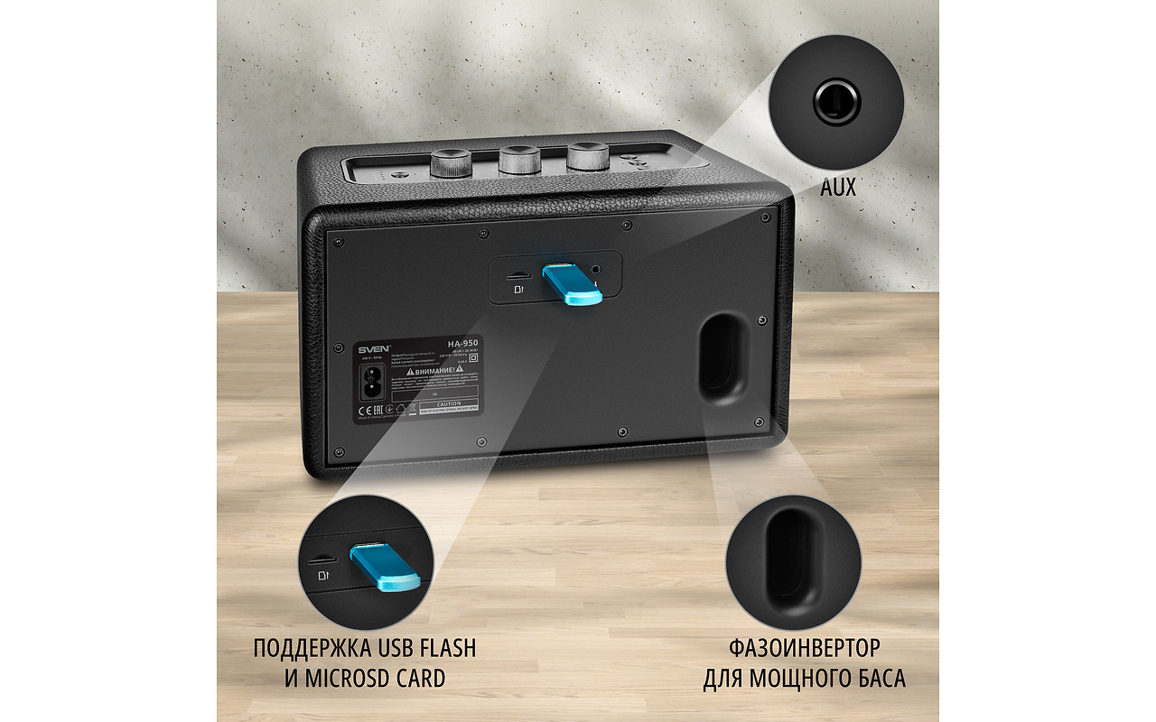 Sven HA-950 / 2.0 60W