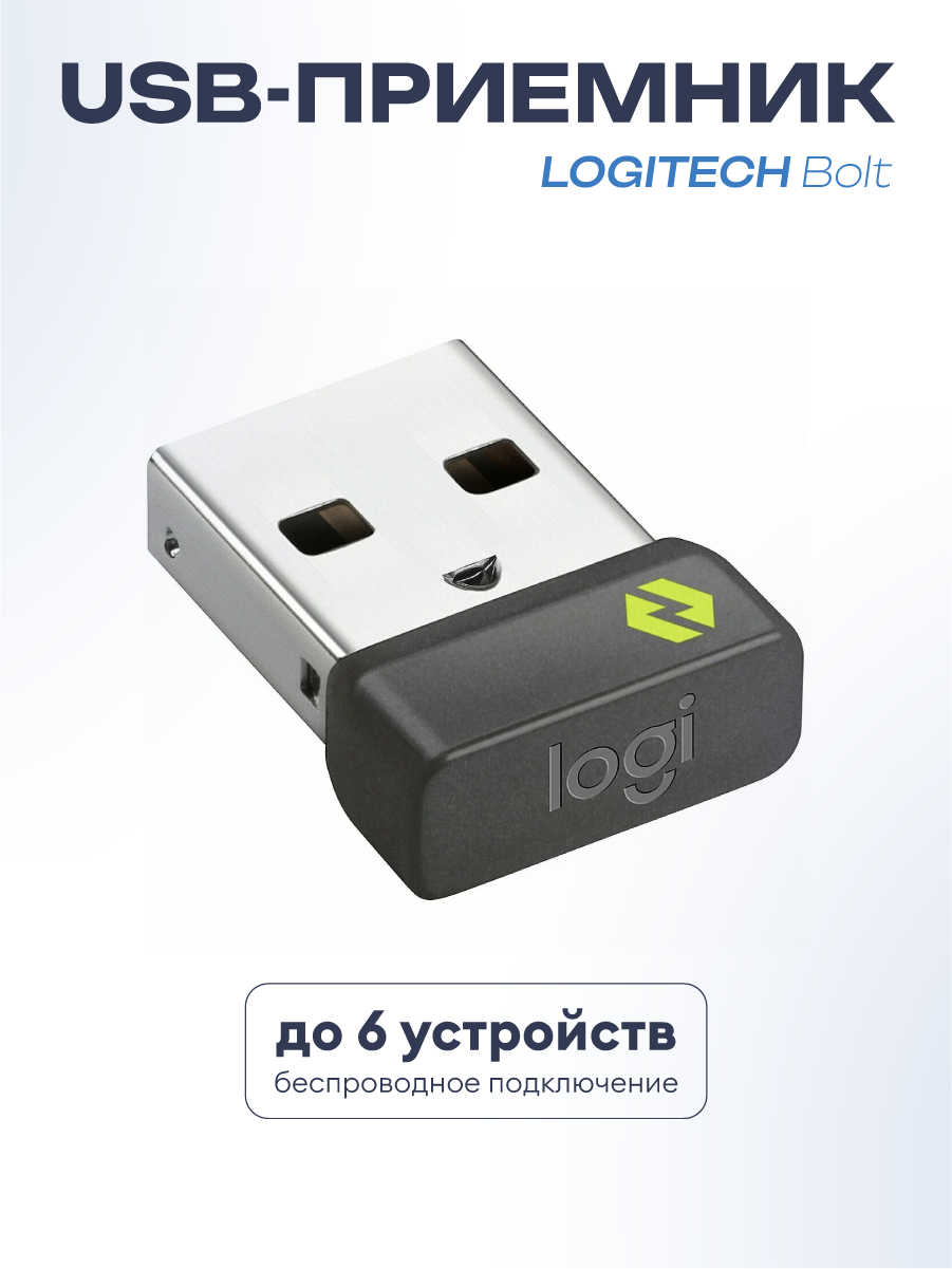 Logitech Bolt Receiver USB-A / 956-000008