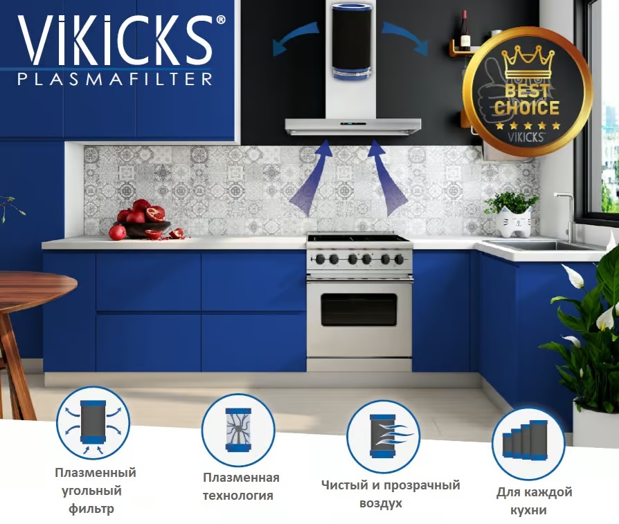 Backer VR 180 FILTRU DE PLASMA VERTICAL