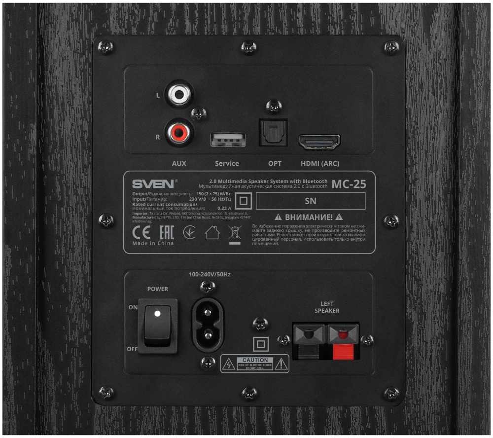 Sven MC-25 150W