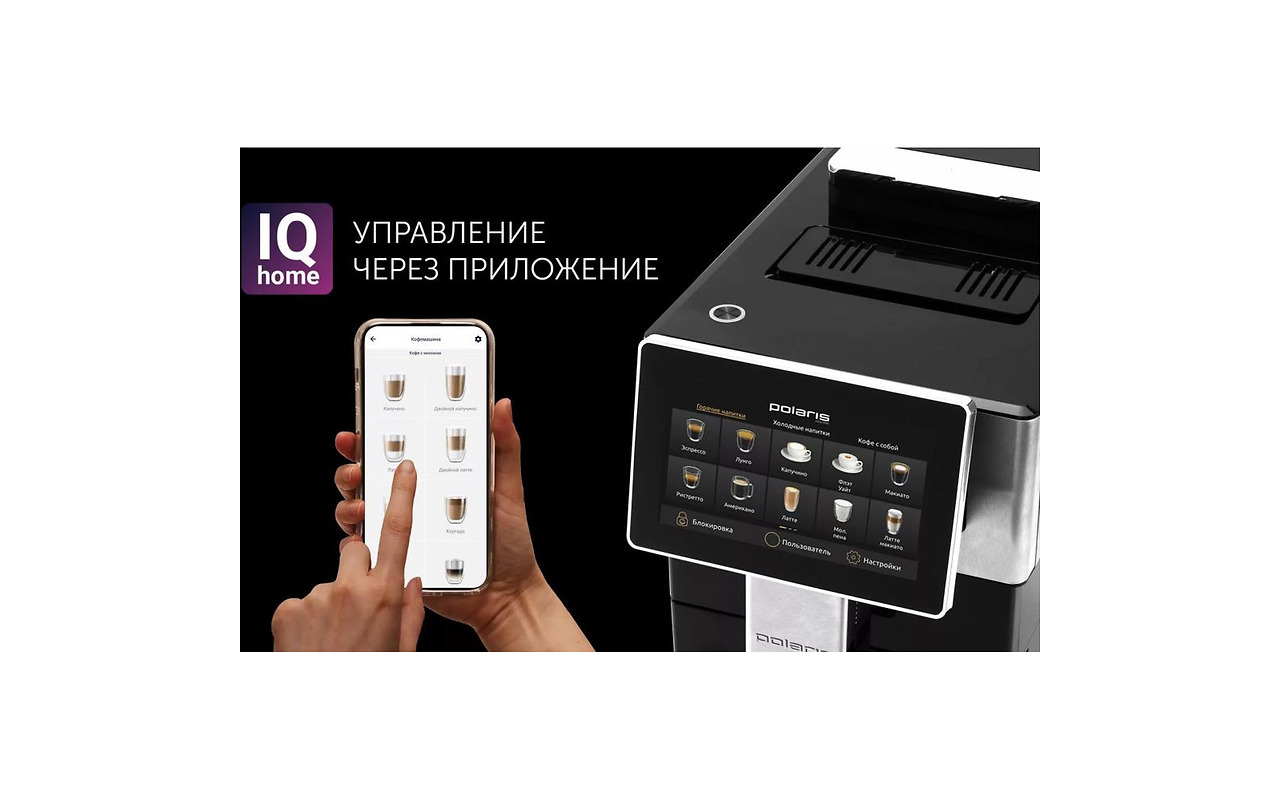 Polaris PACM 2081AC Wi-Fi