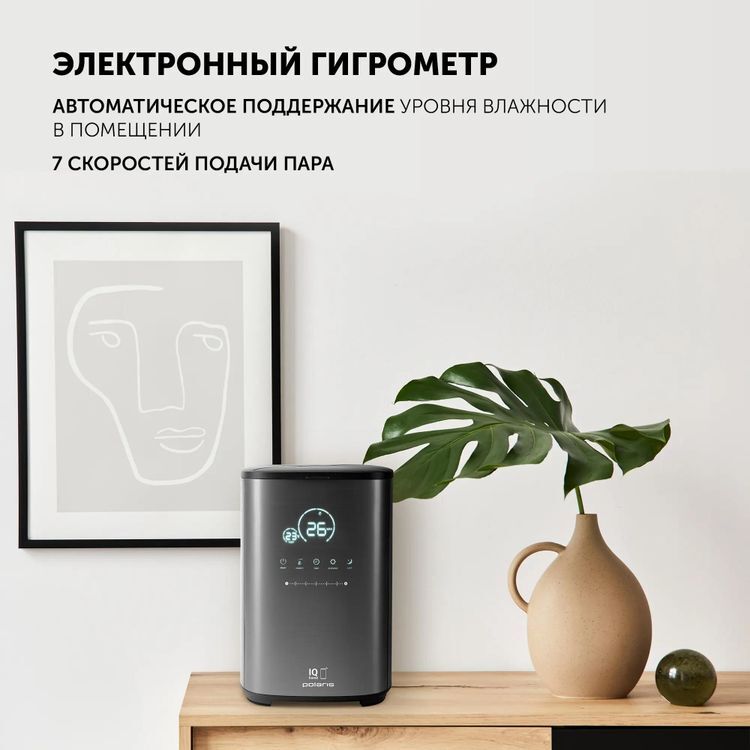 Polaris PUH 0205 Wi-Fi