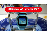 Smart Baby Watch W9 Cyan