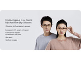 Xiaomi Computer Glasses / Black