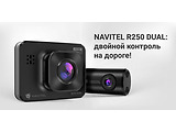 Navitel R250 Dual Black