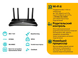 TP-LINK Archer AX23