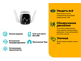TP-LINK Tapo TC65