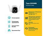 TP-LINK TAPO C325WB