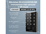 HIKVISION DS-K1109DKB-QR