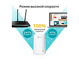 TP-LINK RE220