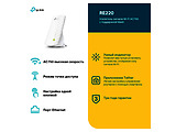 TP-LINK RE220