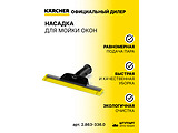 KARCHER SC / 2.863-336.0